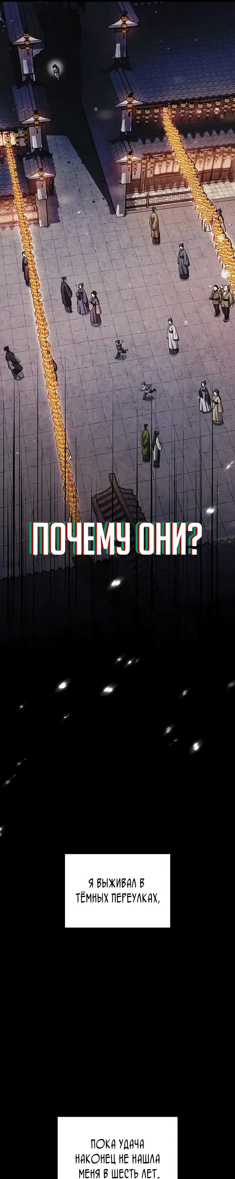 Манга Наследник великой небесной библиотеки - Глава 157 Страница 11