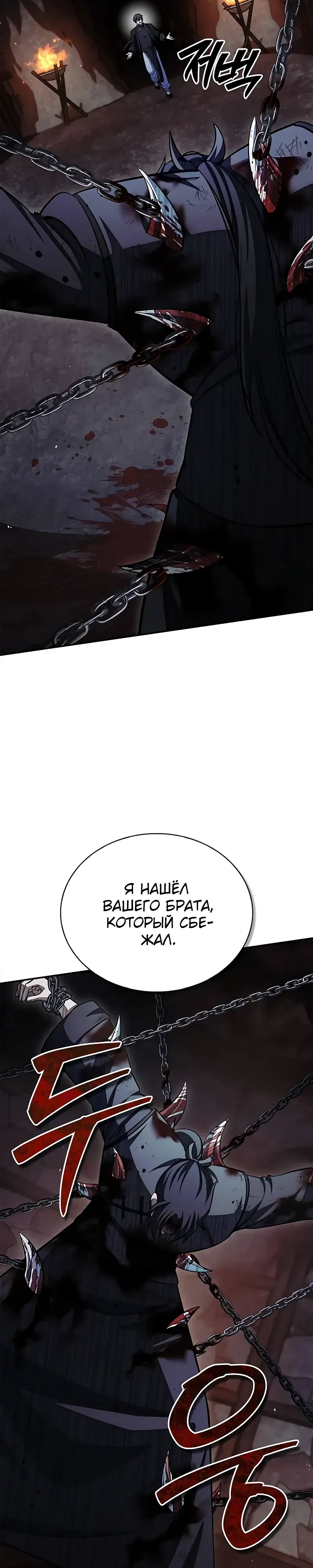 Манга Наследник великой небесной библиотеки - Глава 157 Страница 19