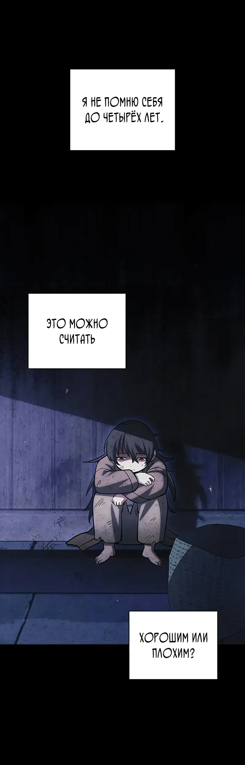 Манга Наследник великой небесной библиотеки - Глава 157 Страница 7