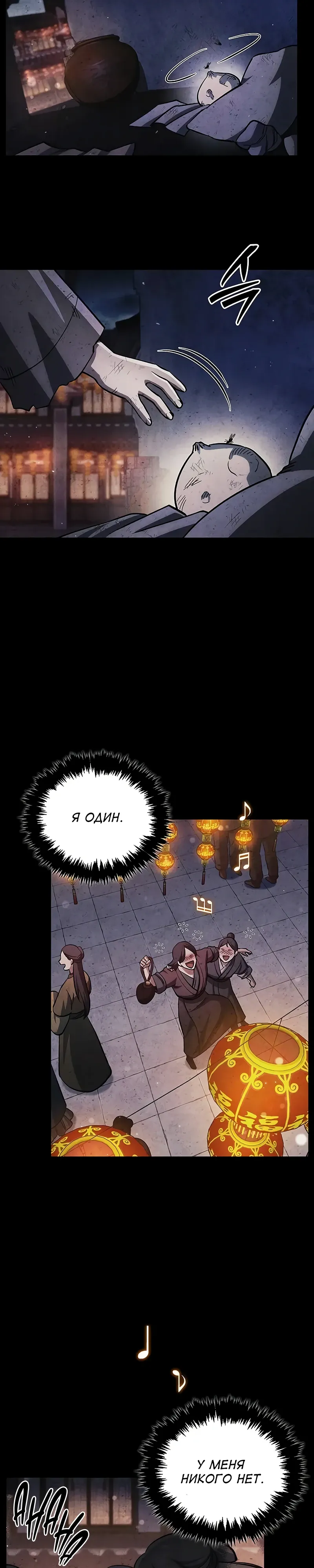 Манга Наследник великой небесной библиотеки - Глава 157 Страница 9