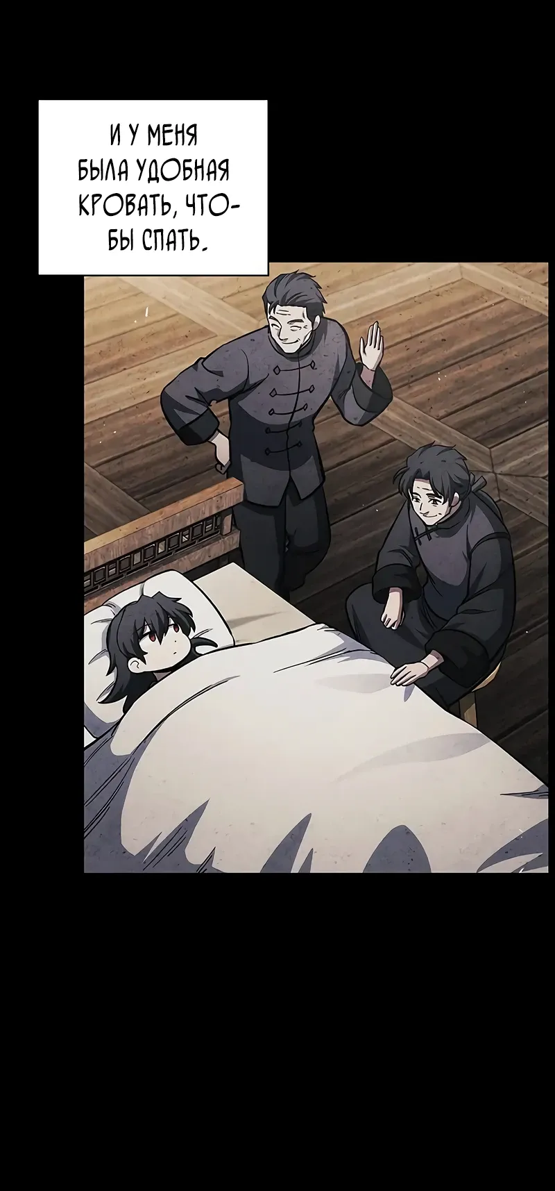 Манга Наследник великой небесной библиотеки - Глава 157 Страница 14