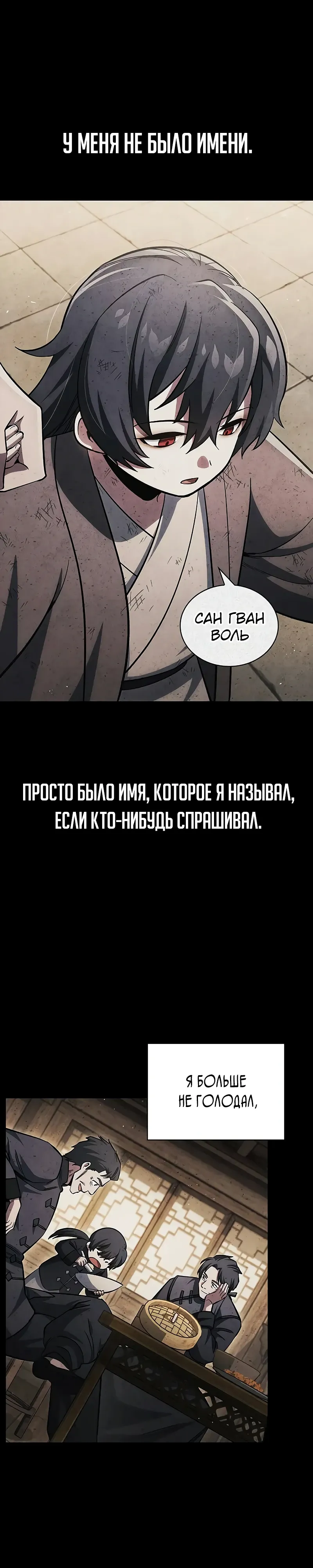 Манга Наследник великой небесной библиотеки - Глава 157 Страница 13