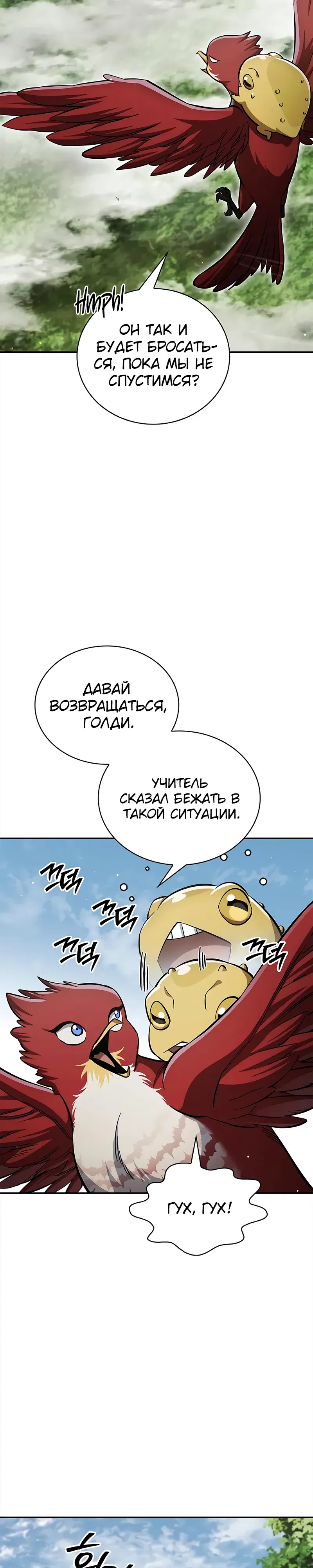 Манга Наследник великой небесной библиотеки - Глава 158 Страница 10