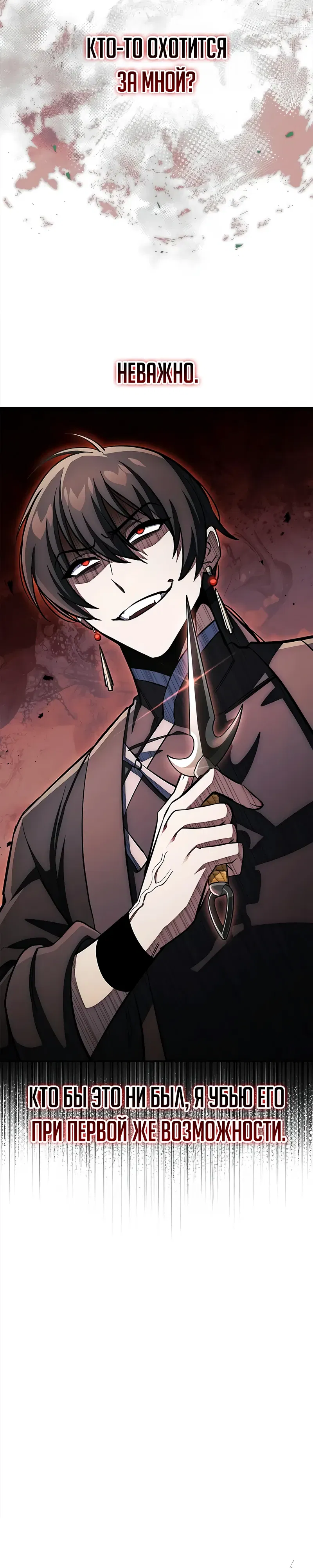 Манга Наследник великой небесной библиотеки - Глава 158 Страница 13