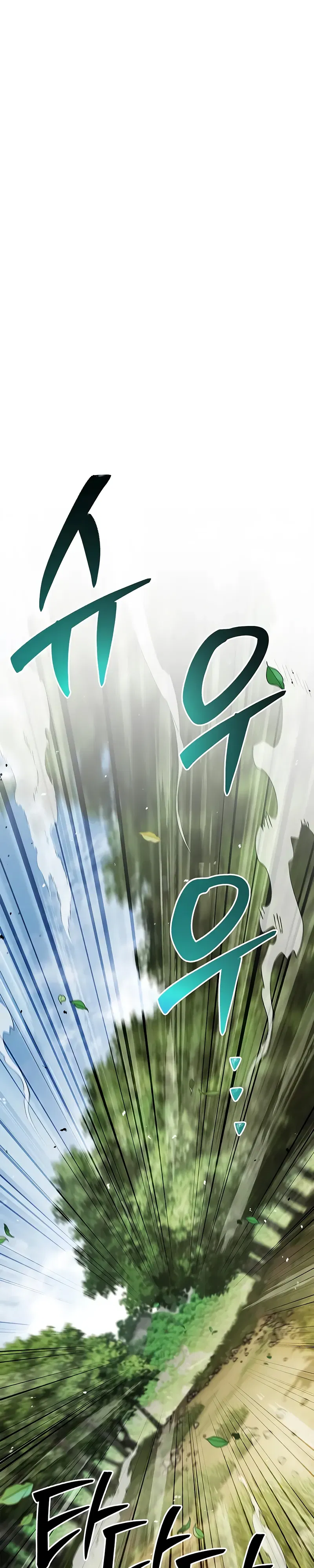 Манга Наследник великой небесной библиотеки - Глава 158 Страница 1