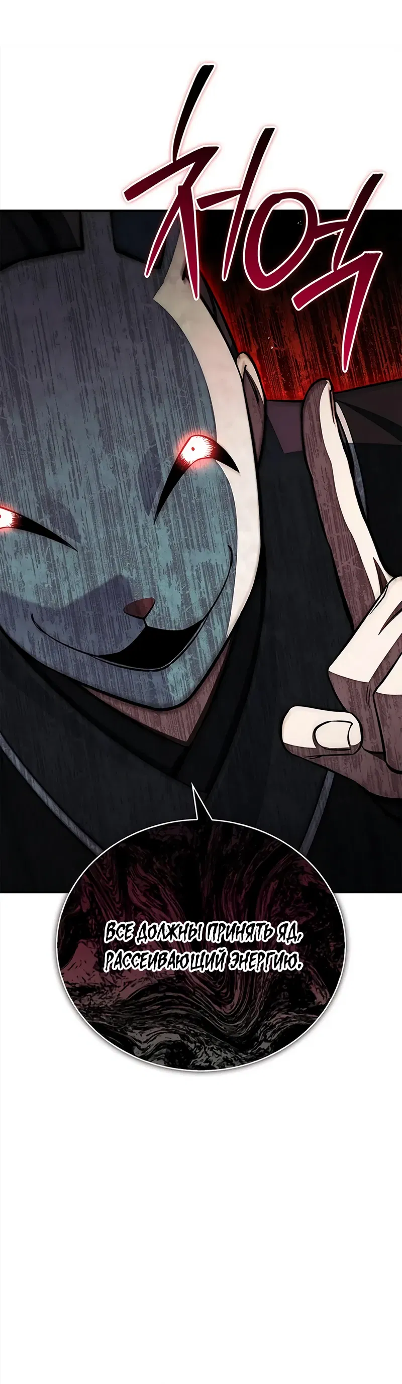 Манга Наследник великой небесной библиотеки - Глава 159 Страница 11