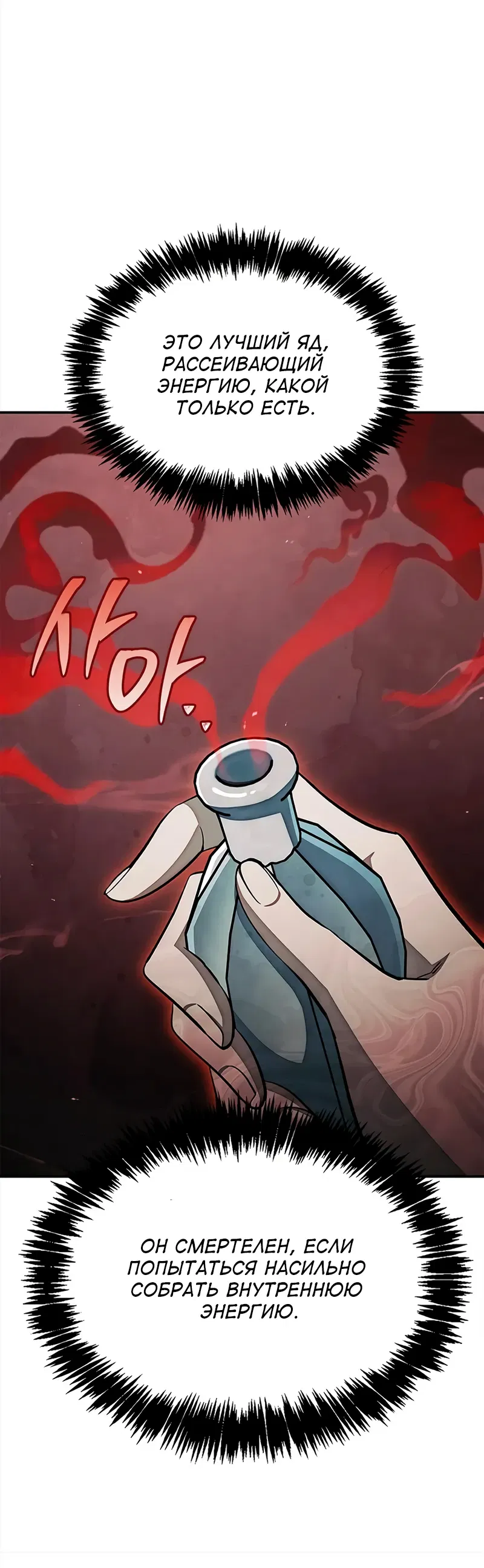 Манга Наследник великой небесной библиотеки - Глава 159 Страница 33