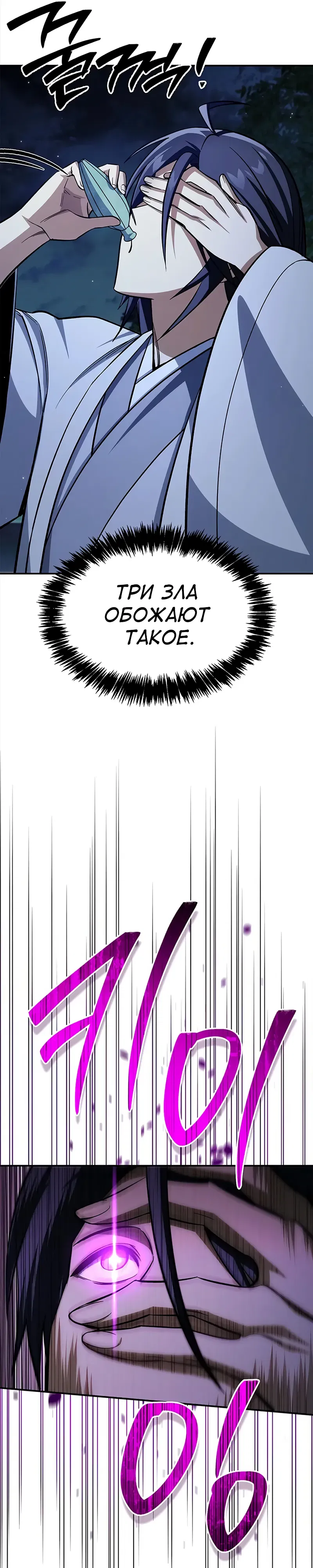 Манга Наследник великой небесной библиотеки - Глава 159 Страница 34