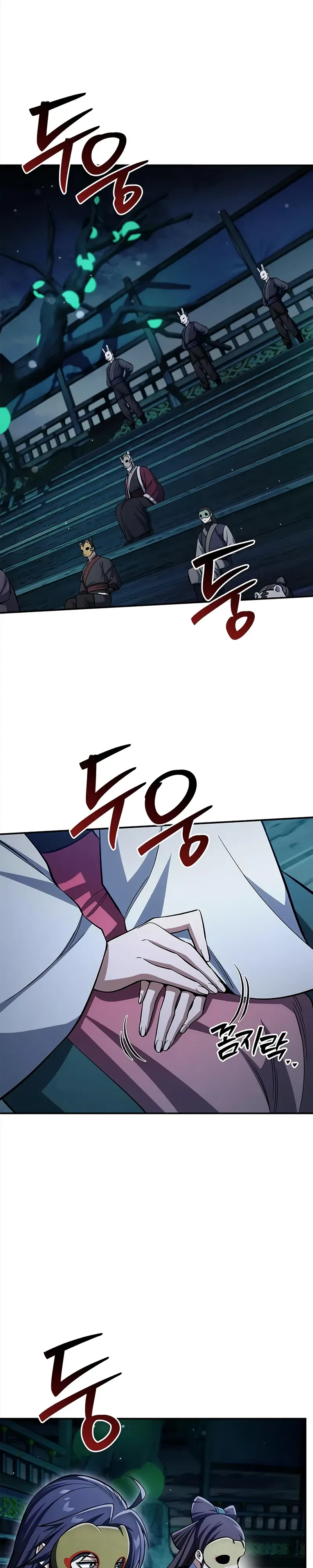 Манга Наследник великой небесной библиотеки - Глава 160 Страница 2