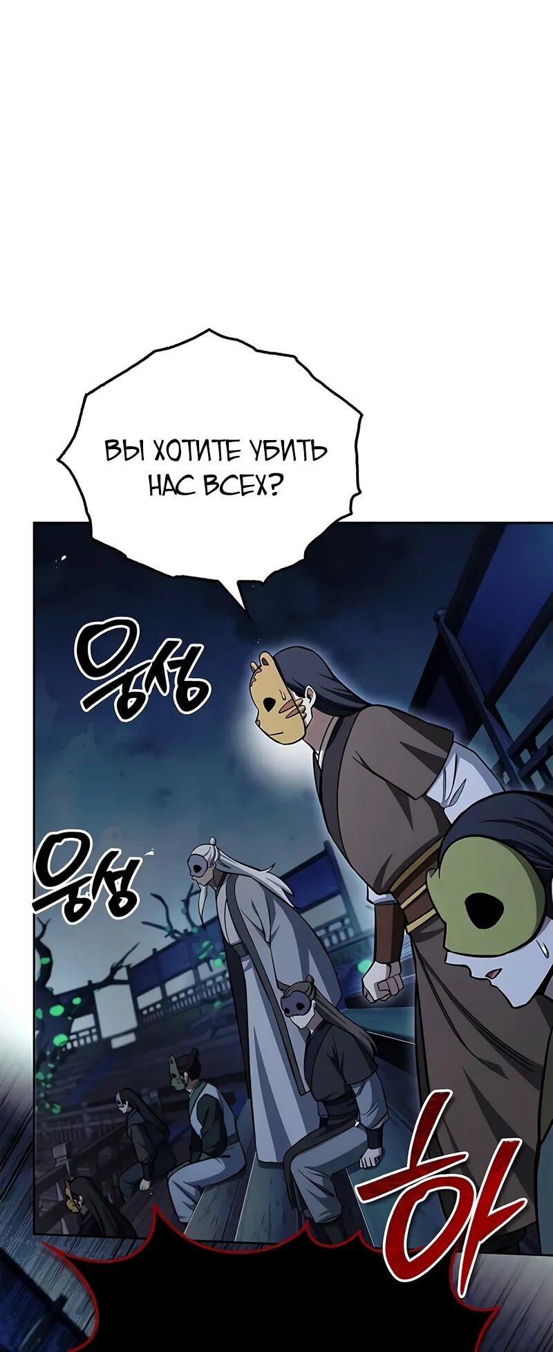 Манга Наследник великой небесной библиотеки - Глава 161 Страница 6