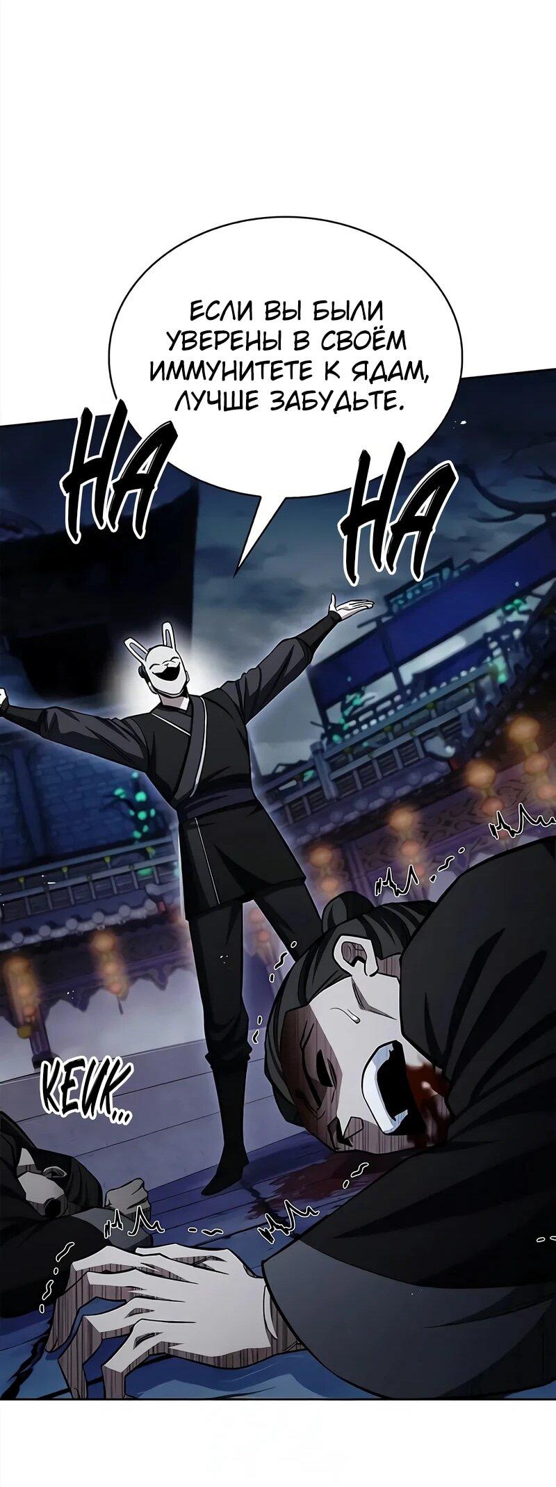 Манга Наследник великой небесной библиотеки - Глава 161 Страница 35