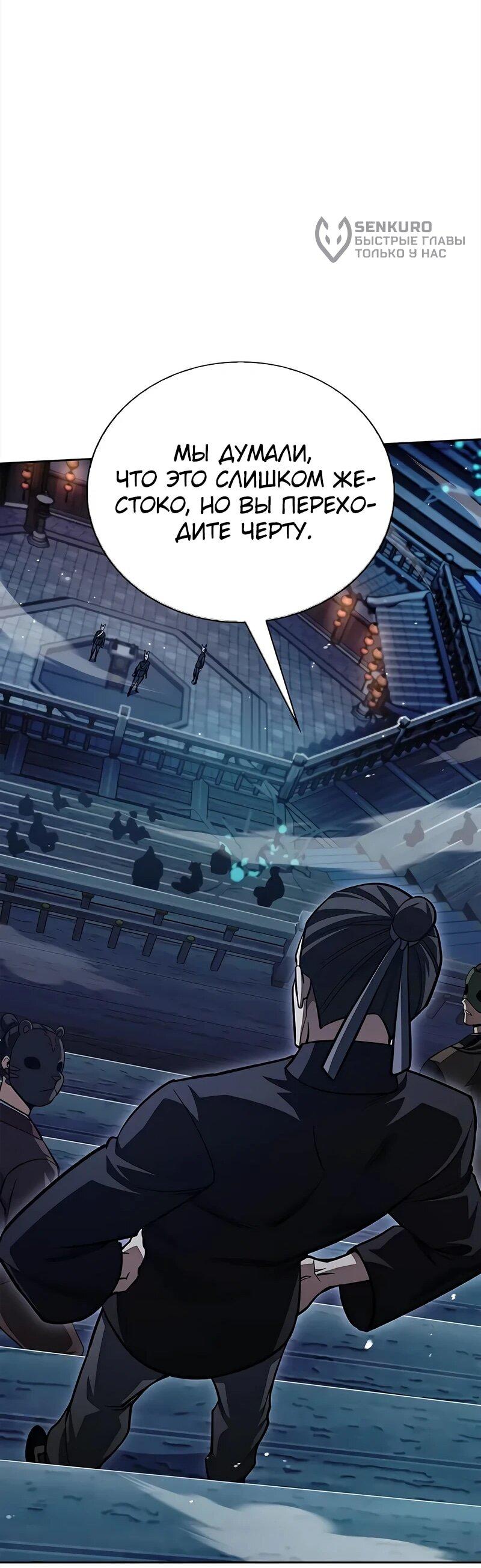 Манга Наследник великой небесной библиотеки - Глава 161 Страница 15