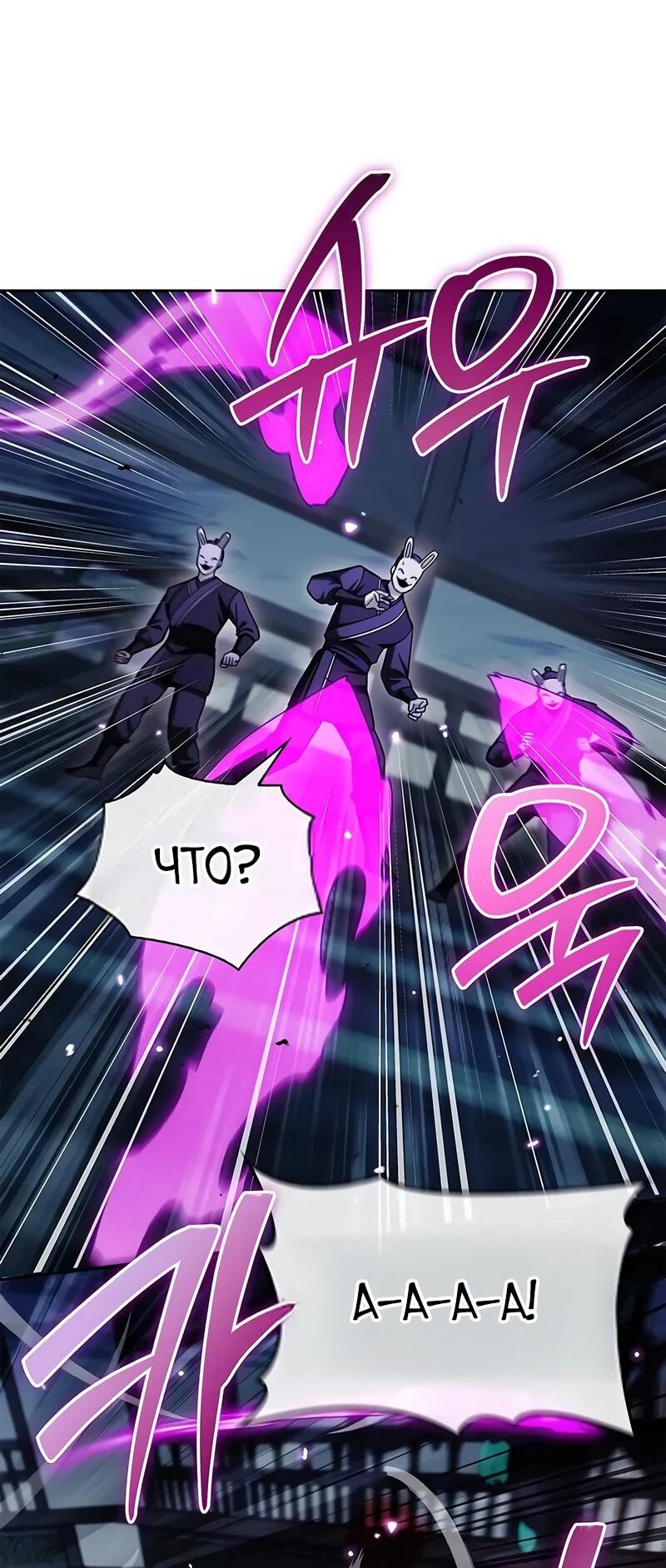 Манга Наследник великой небесной библиотеки - Глава 161 Страница 58