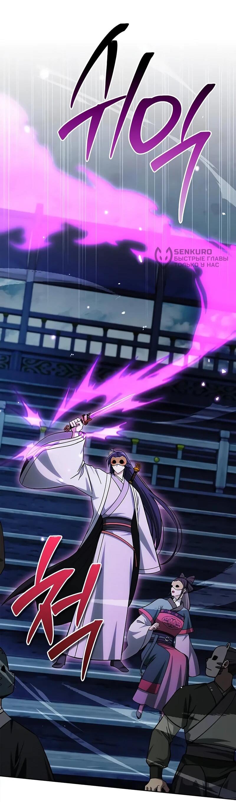 Манга Наследник великой небесной библиотеки - Глава 161 Страница 53