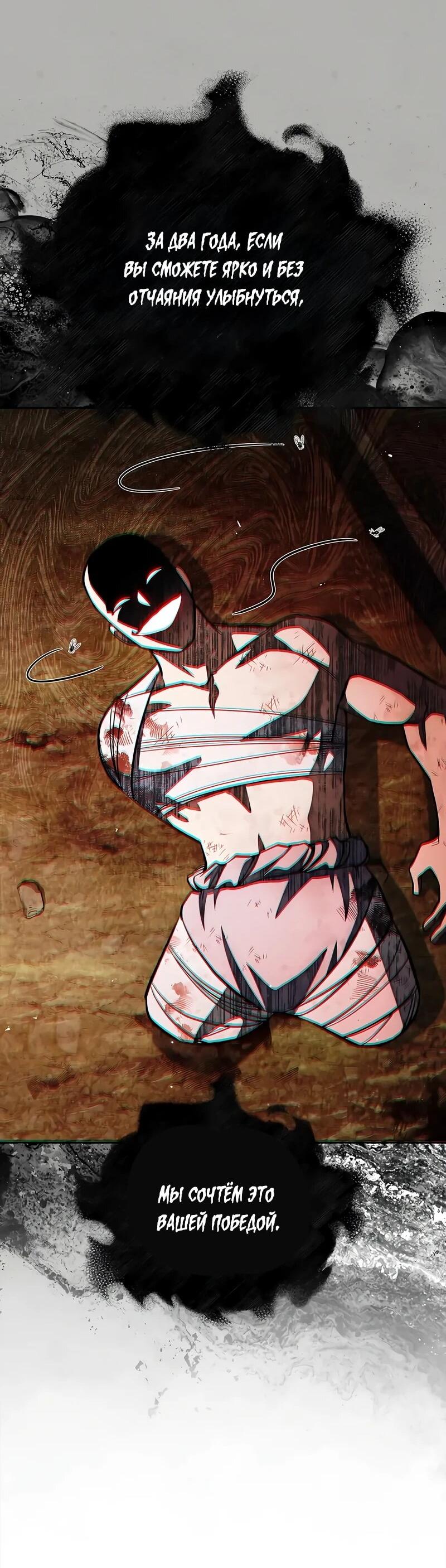 Манга Наследник великой небесной библиотеки - Глава 161 Страница 12