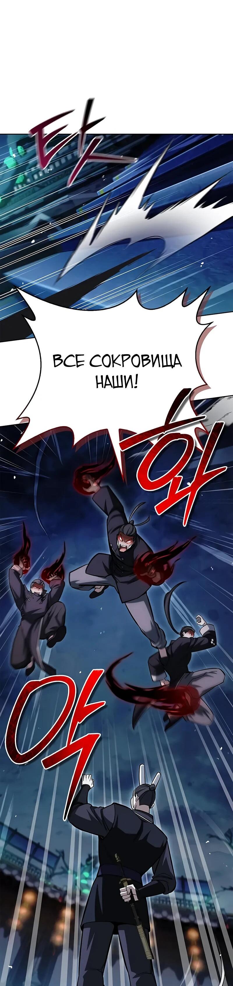 Манга Наследник великой небесной библиотеки - Глава 161 Страница 27