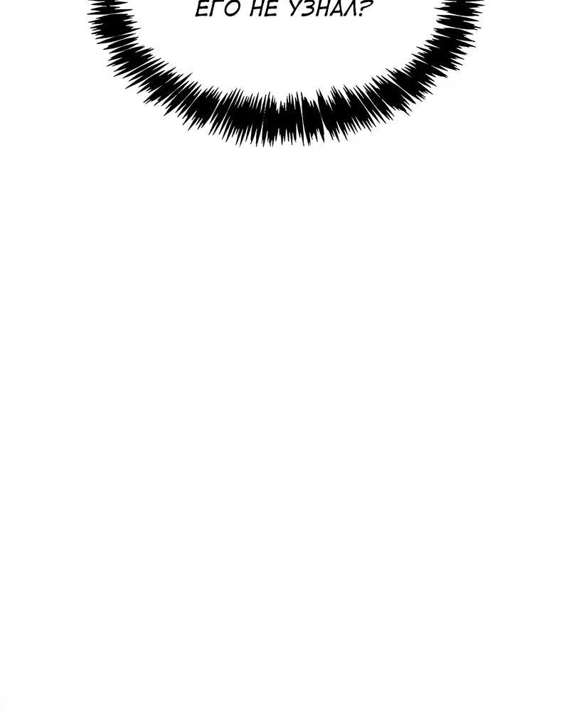 Манга Наследник великой небесной библиотеки - Глава 161 Страница 46