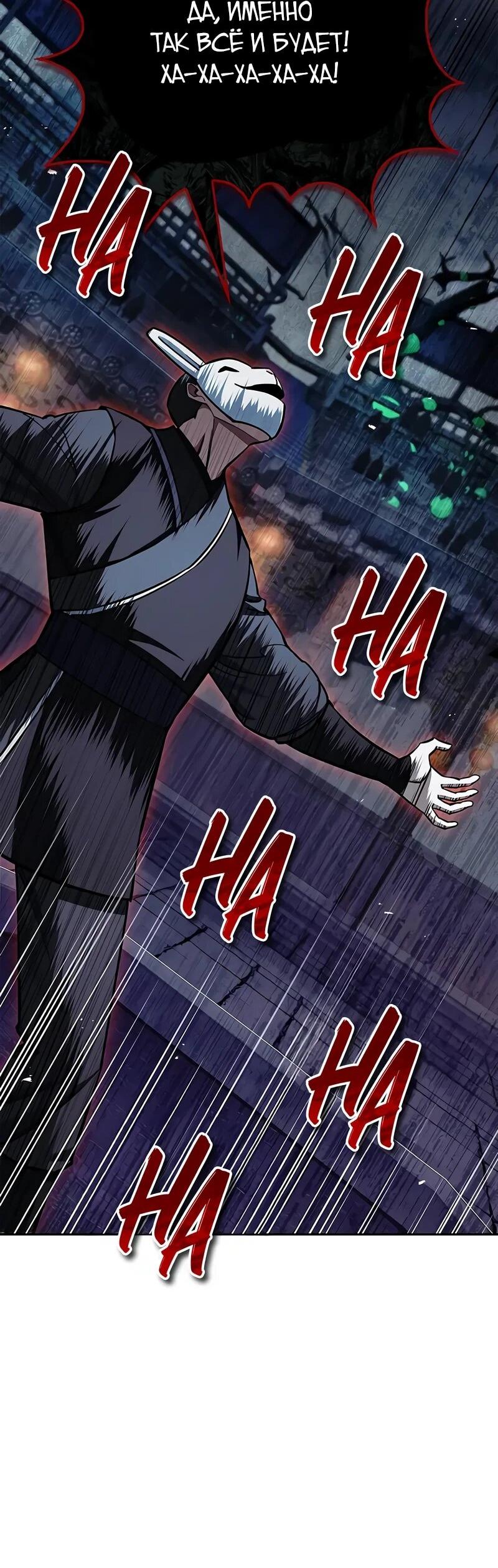 Манга Наследник великой небесной библиотеки - Глава 161 Страница 7