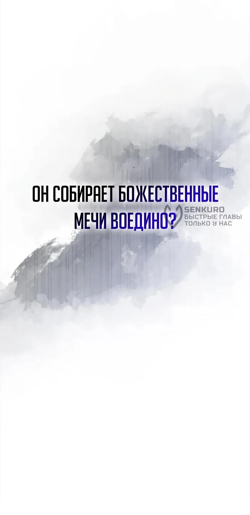 Манга Наследник великой небесной библиотеки - Глава 161 Страница 48