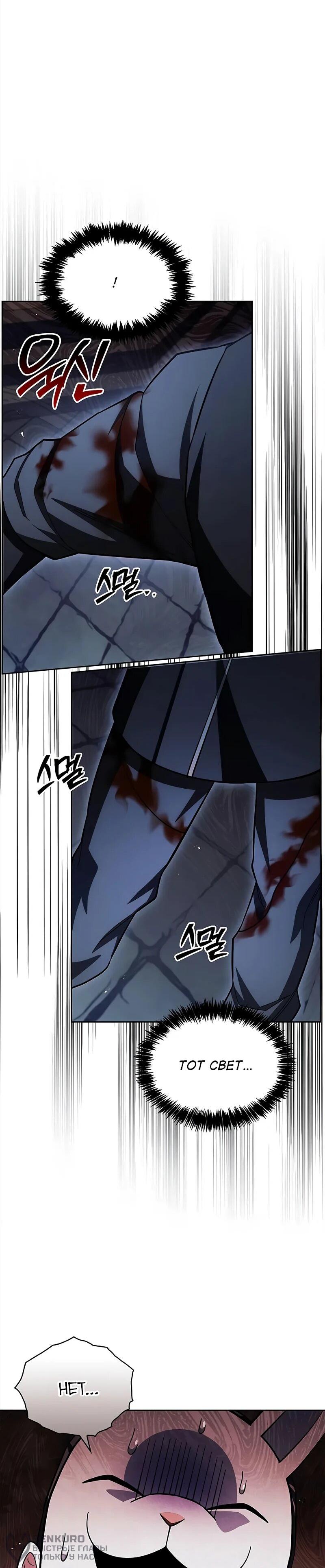 Манга Наследник великой небесной библиотеки - Глава 161 Страница 55