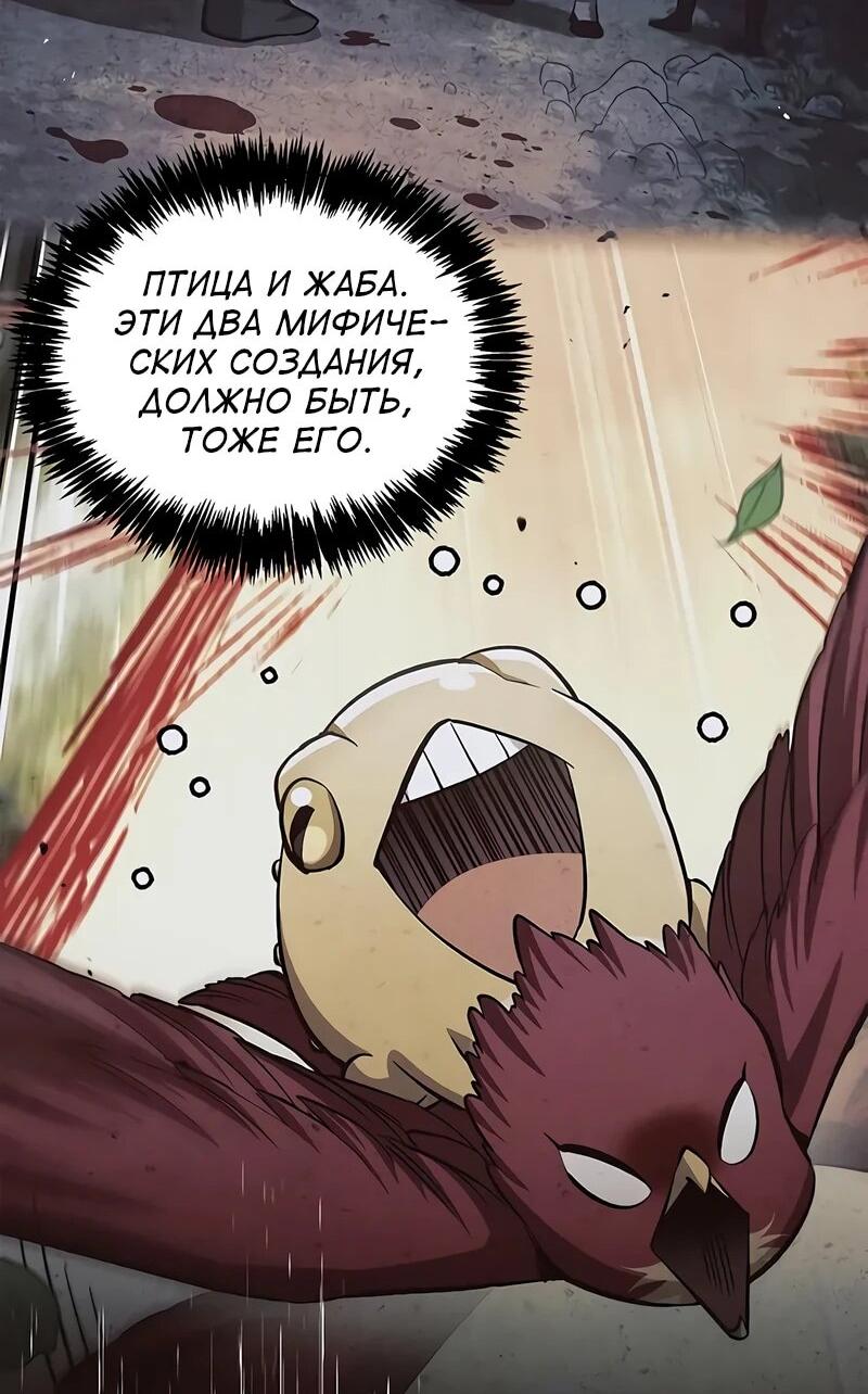 Манга Наследник великой небесной библиотеки - Глава 161 Страница 78