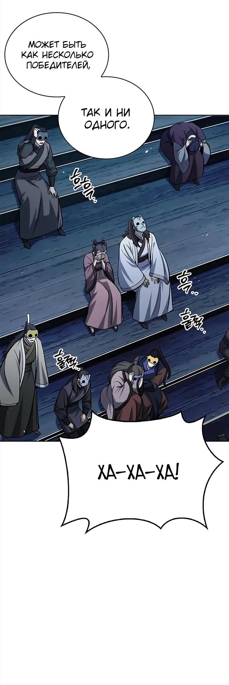 Манга Наследник великой небесной библиотеки - Глава 161 Страница 13