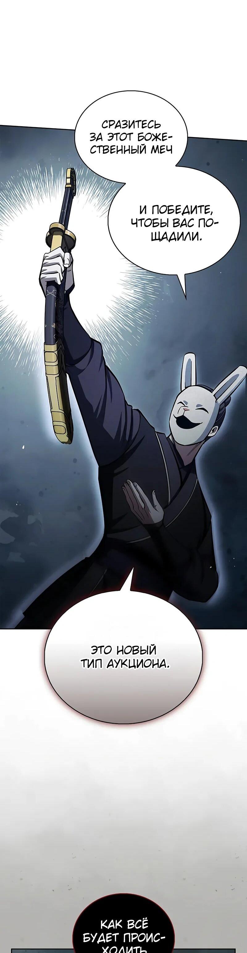 Манга Наследник великой небесной библиотеки - Глава 161 Страница 9