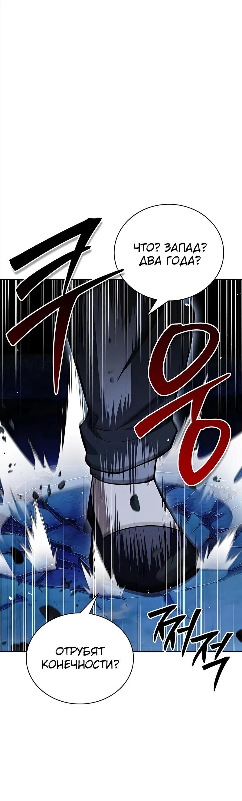 Манга Наследник великой небесной библиотеки - Глава 161 Страница 16