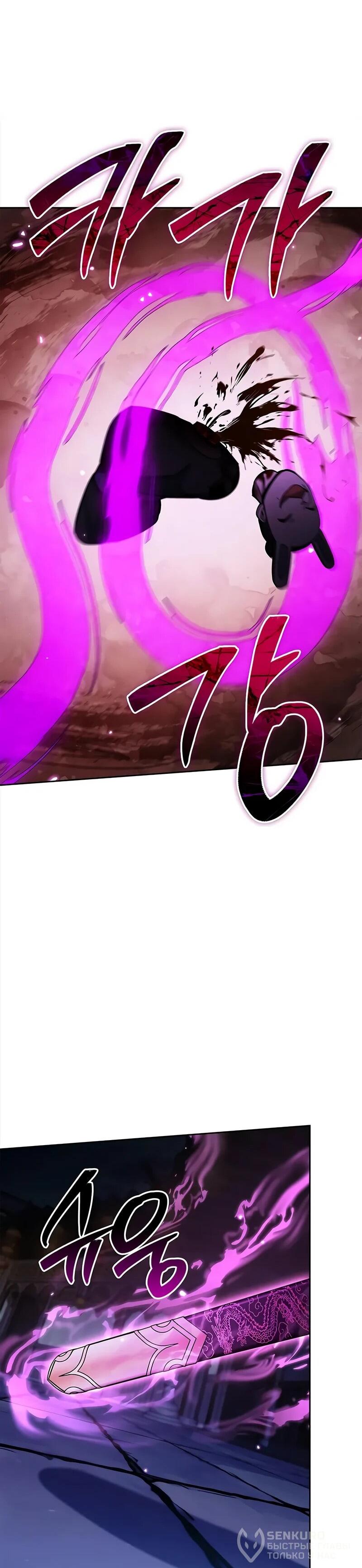 Манга Наследник великой небесной библиотеки - Глава 161 Страница 71