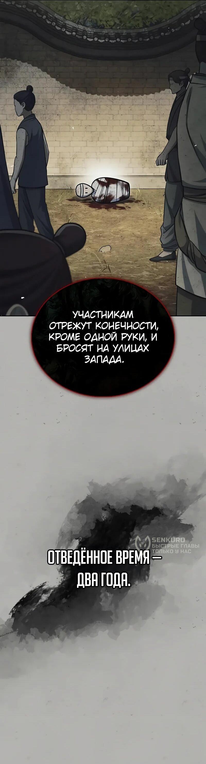 Манга Наследник великой небесной библиотеки - Глава 161 Страница 11