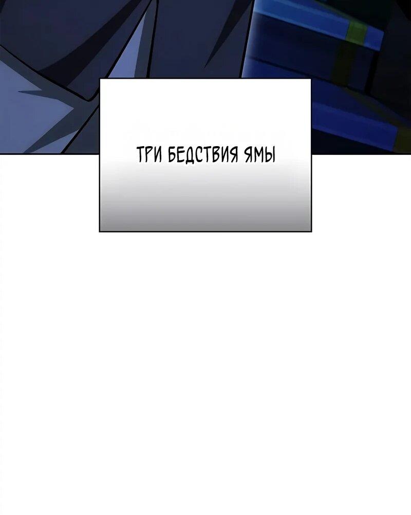 Манга Наследник великой небесной библиотеки - Глава 161 Страница 18