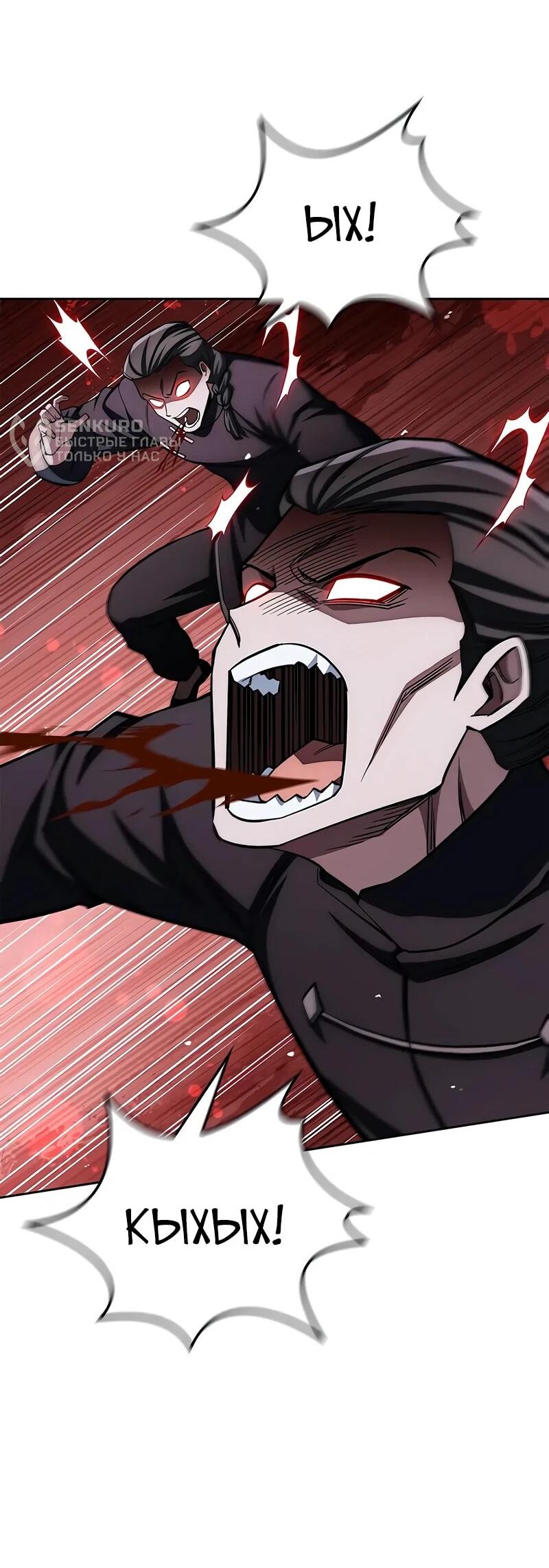 Манга Наследник великой небесной библиотеки - Глава 161 Страница 30