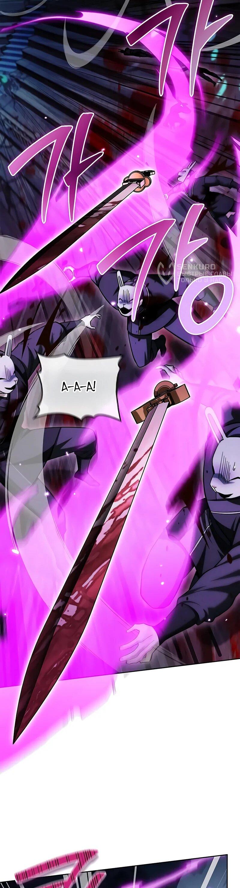 Манга Наследник великой небесной библиотеки - Глава 161 Страница 59