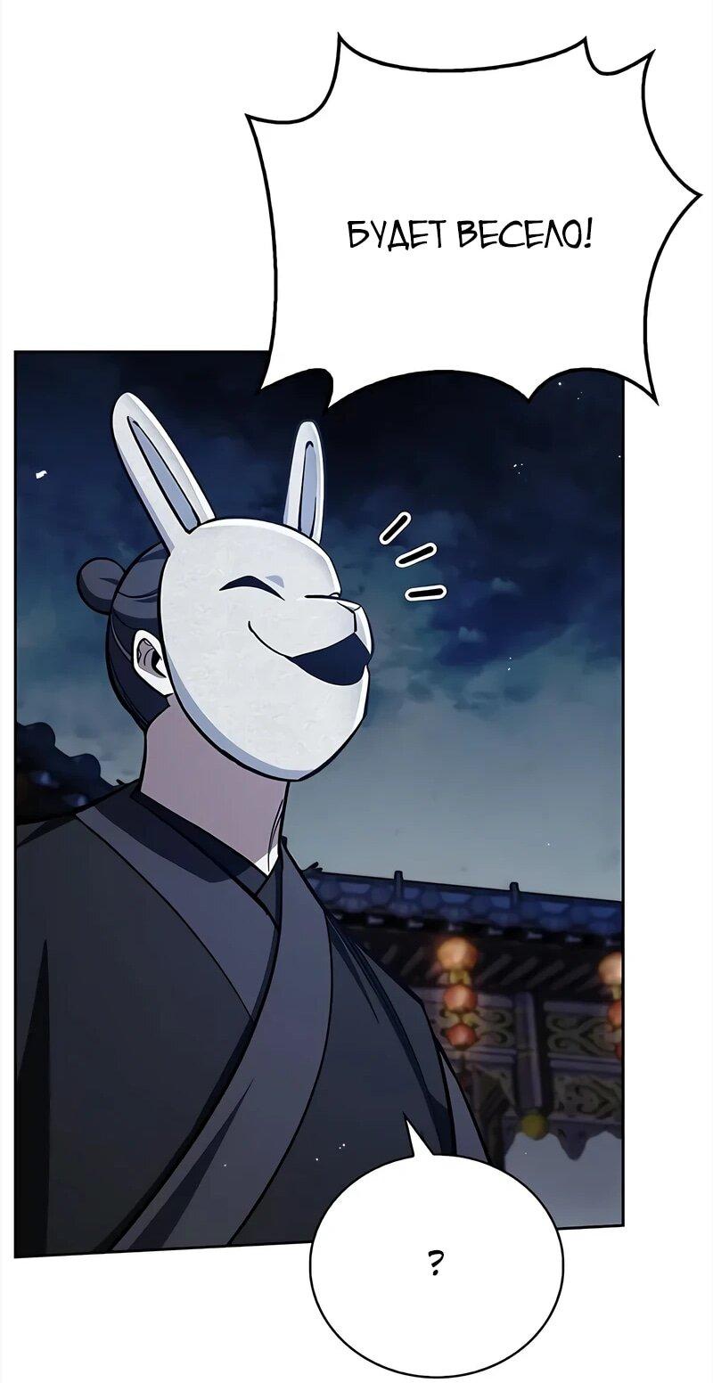 Манга Наследник великой небесной библиотеки - Глава 161 Страница 14