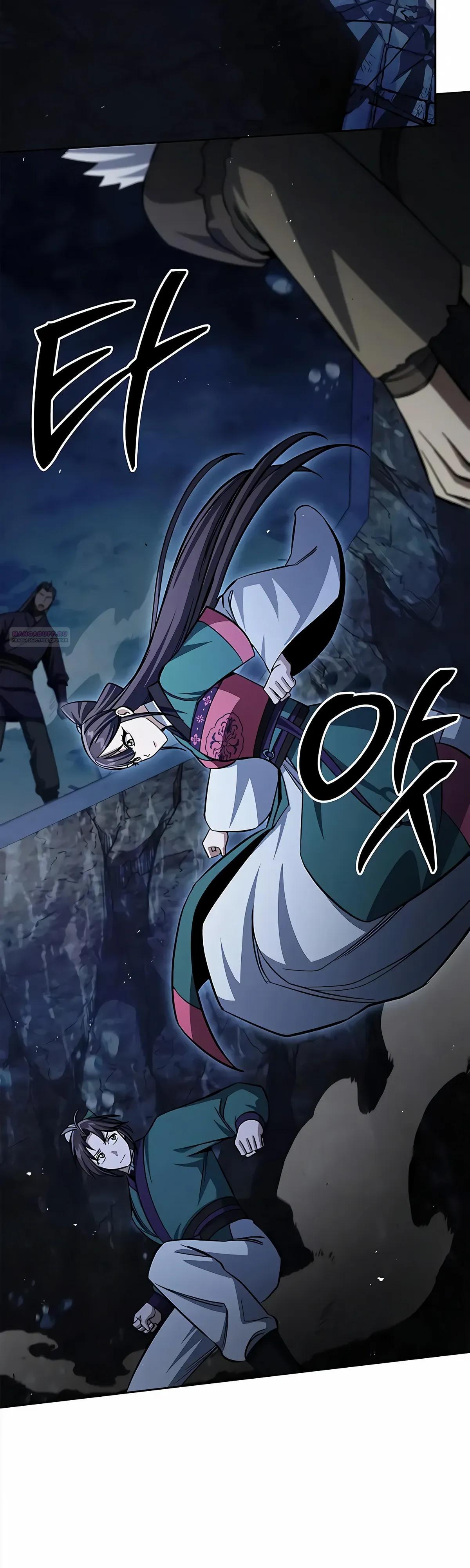 Манга Наследник великой небесной библиотеки - Глава 162 Страница 50