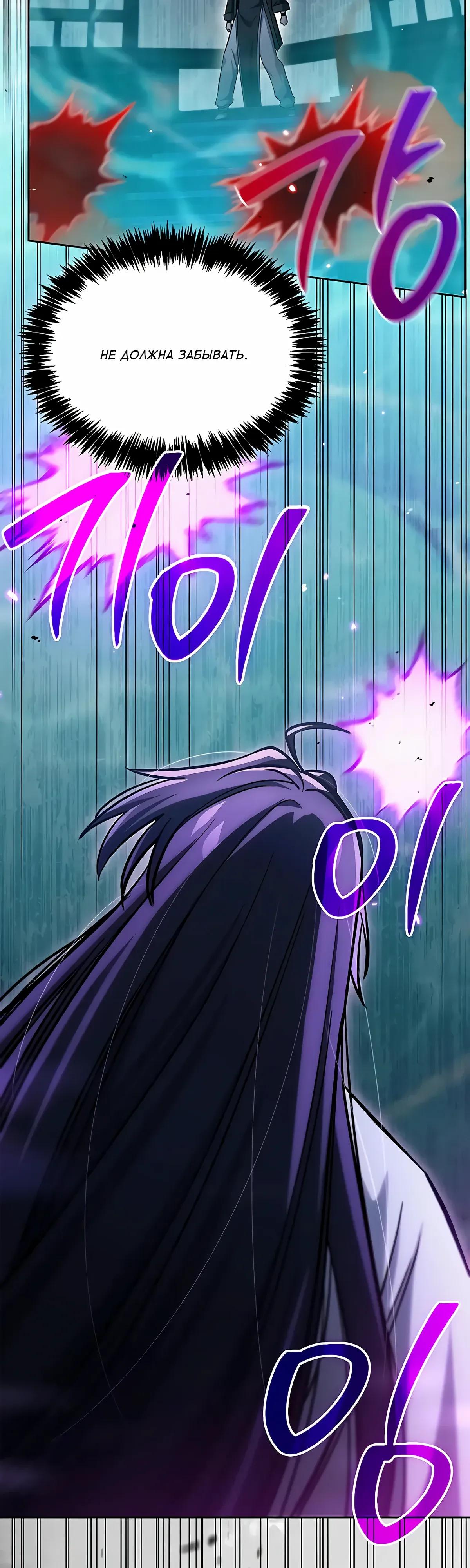 Манга Наследник великой небесной библиотеки - Глава 162 Страница 47