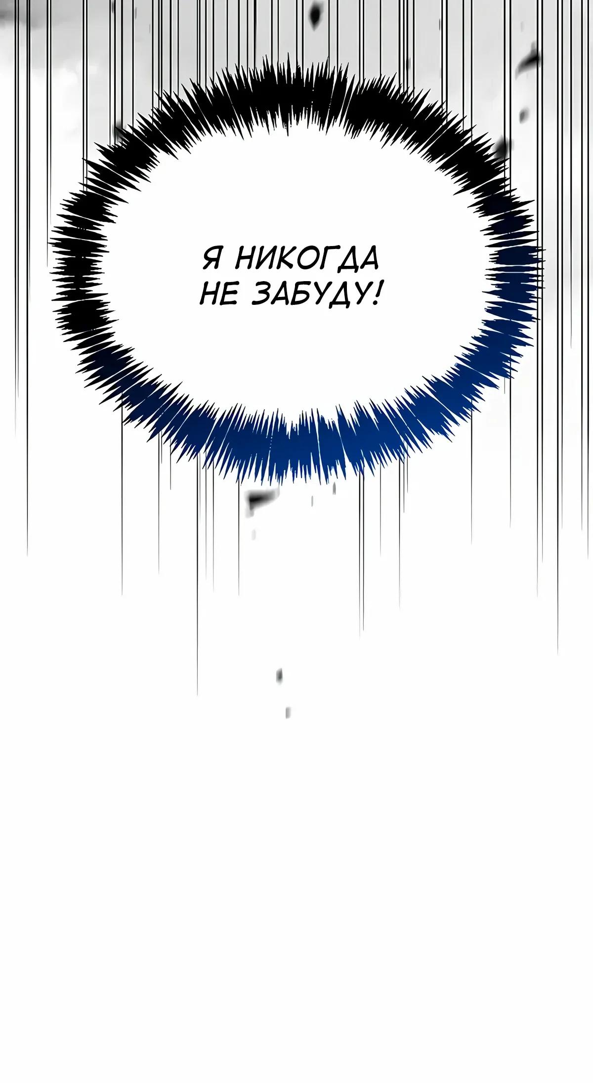 Манга Наследник великой небесной библиотеки - Глава 162 Страница 48