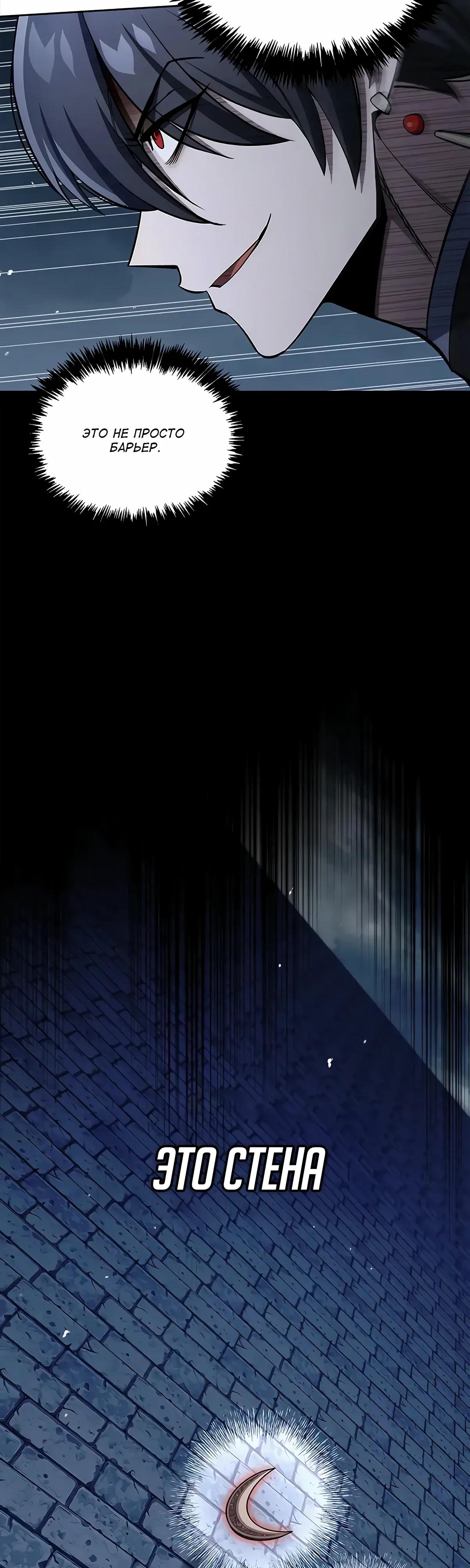 Манга Наследник великой небесной библиотеки - Глава 162 Страница 37