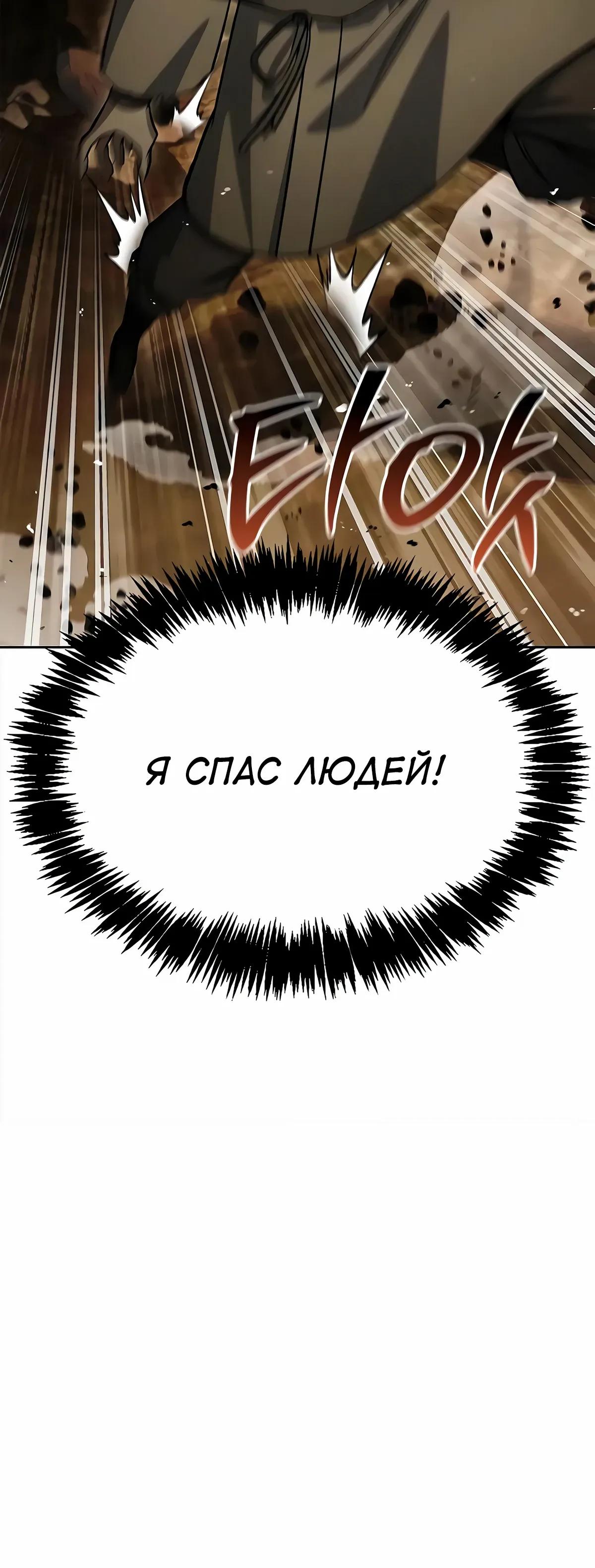 Манга Наследник великой небесной библиотеки - Глава 162 Страница 60