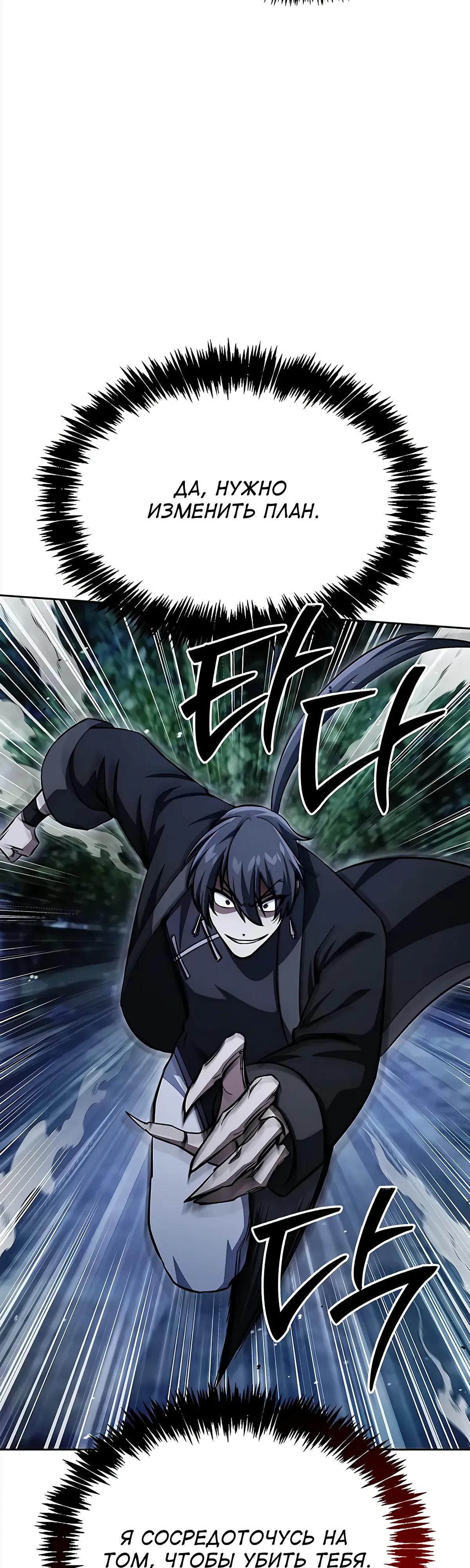 Манга Наследник великой небесной библиотеки - Глава 162 Страница 40