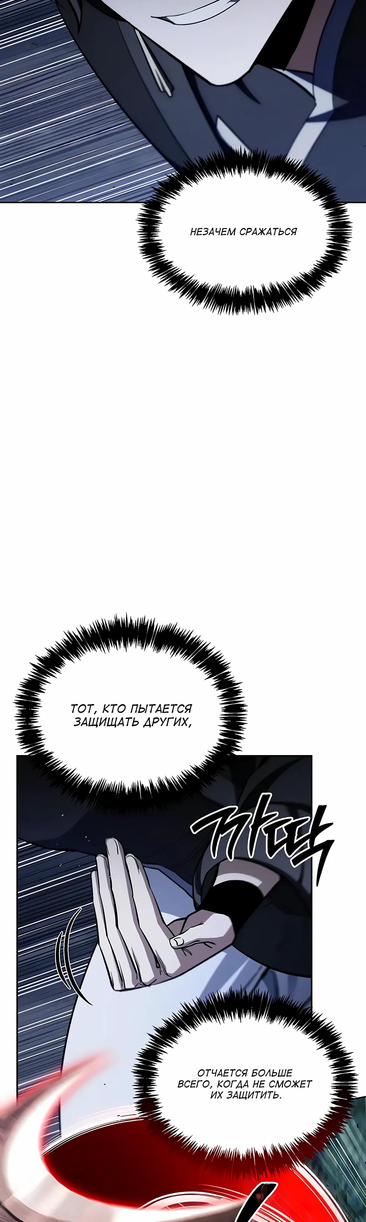 Манга Наследник великой небесной библиотеки - Глава 162 Страница 21