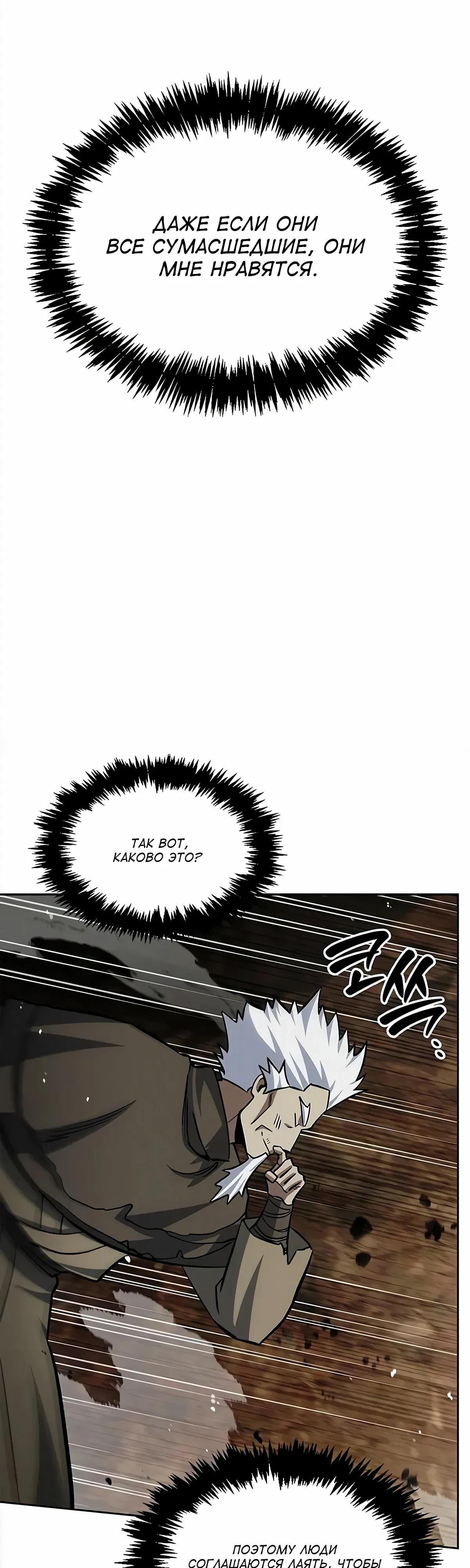 Манга Наследник великой небесной библиотеки - Глава 162 Страница 64