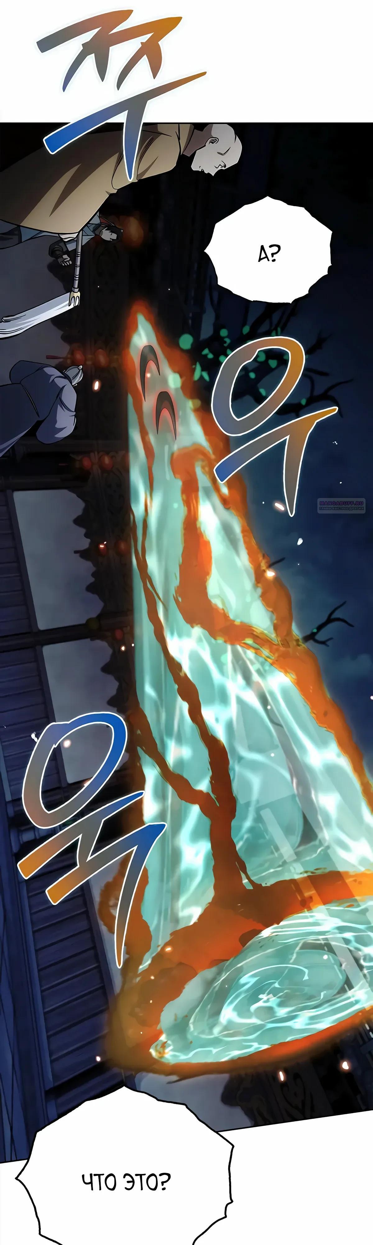 Манга Наследник великой небесной библиотеки - Глава 162 Страница 34