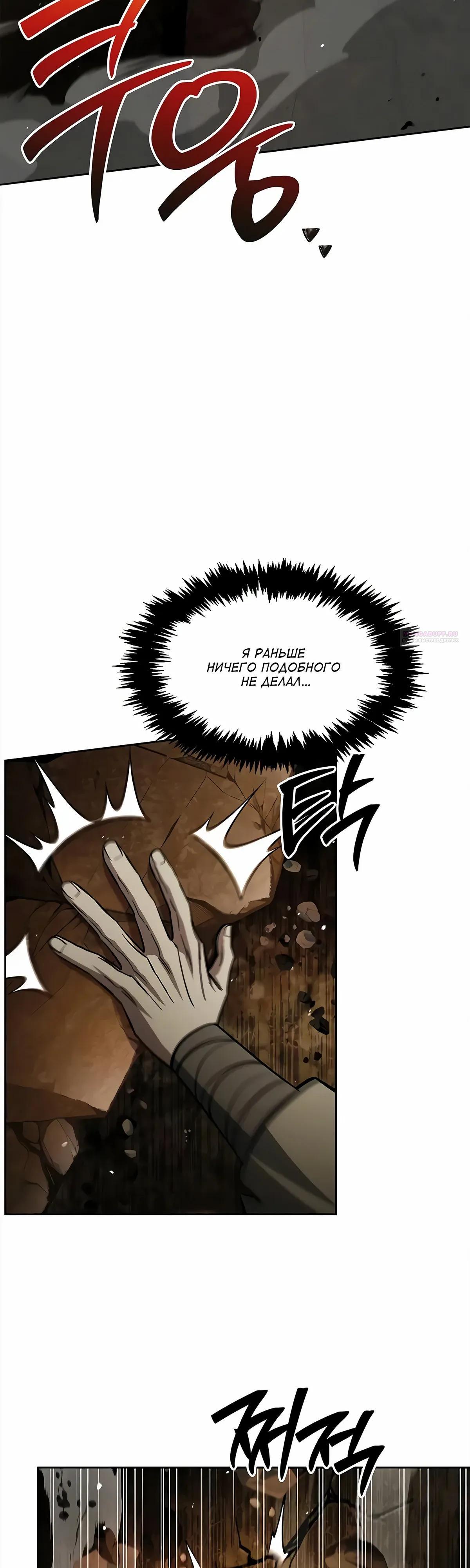 Манга Наследник великой небесной библиотеки - Глава 162 Страница 58