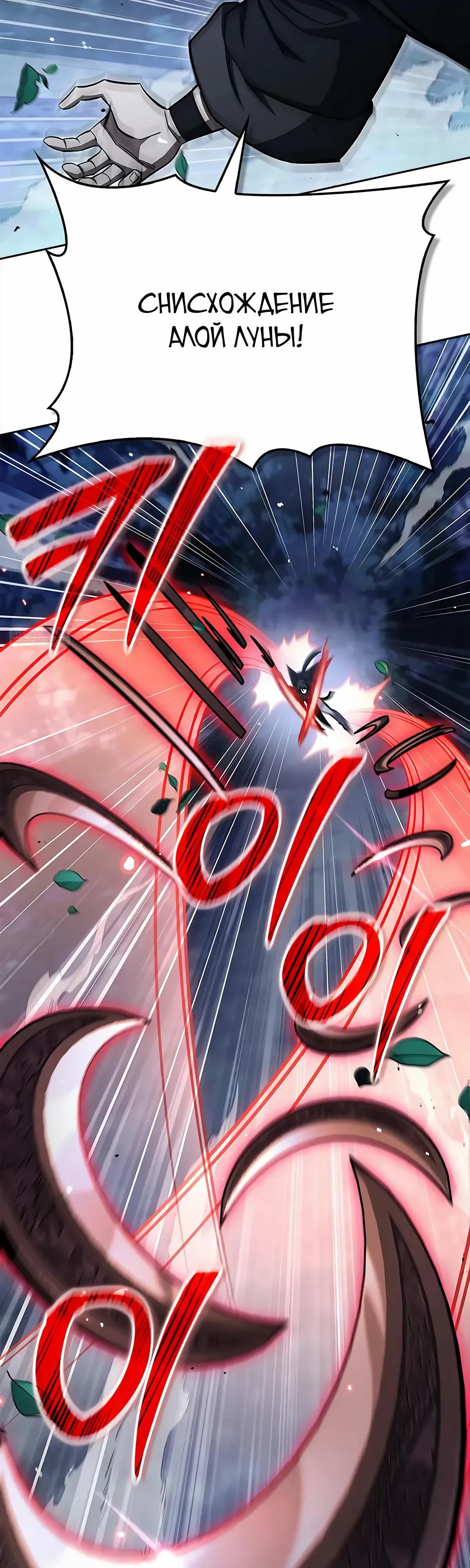 Манга Наследник великой небесной библиотеки - Глава 162 Страница 2