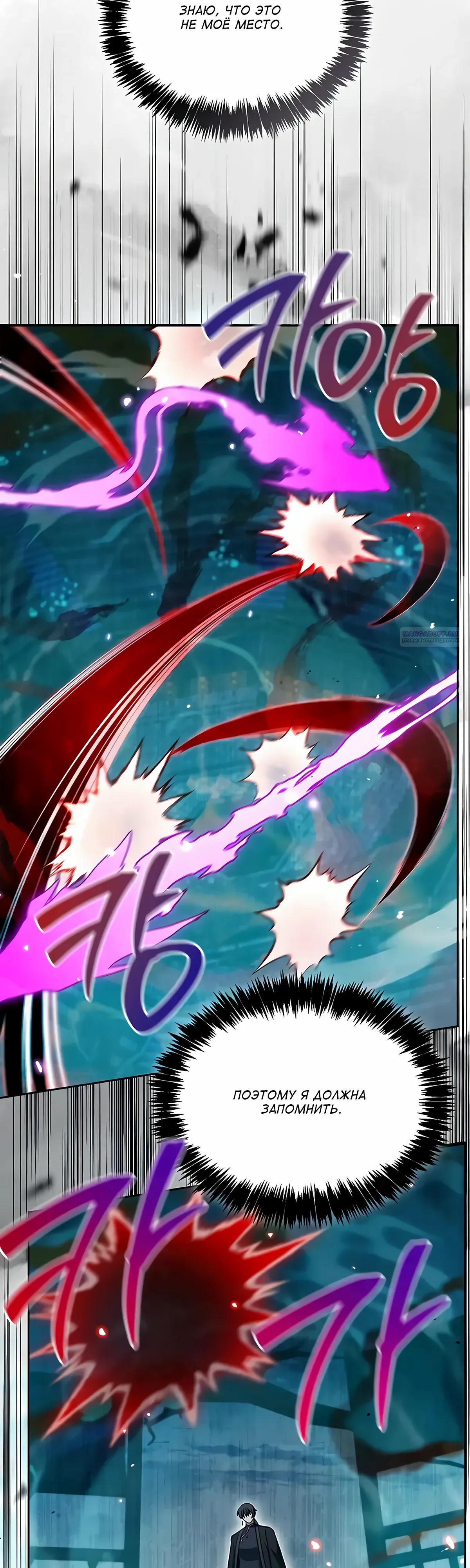 Манга Наследник великой небесной библиотеки - Глава 162 Страница 46