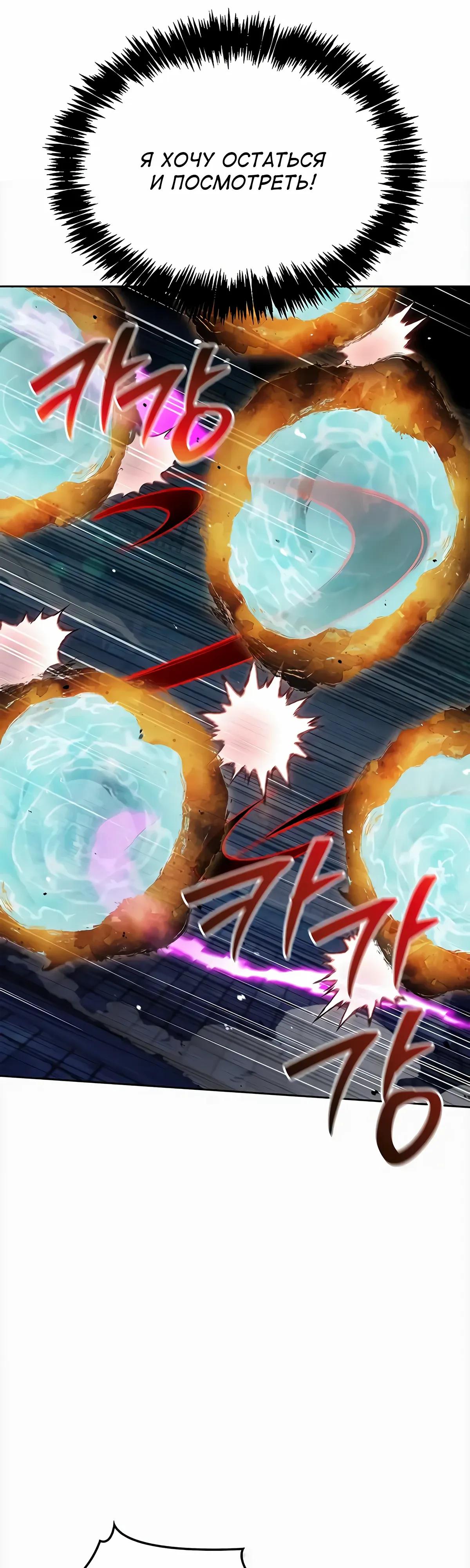 Манга Наследник великой небесной библиотеки - Глава 162 Страница 43