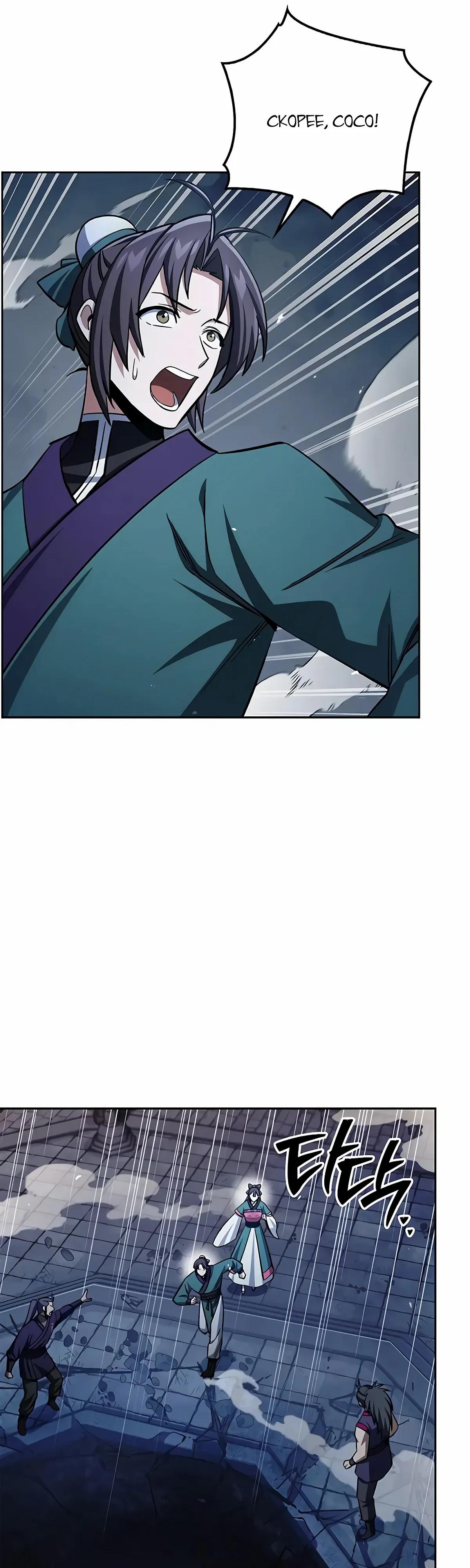 Манга Наследник великой небесной библиотеки - Глава 162 Страница 49