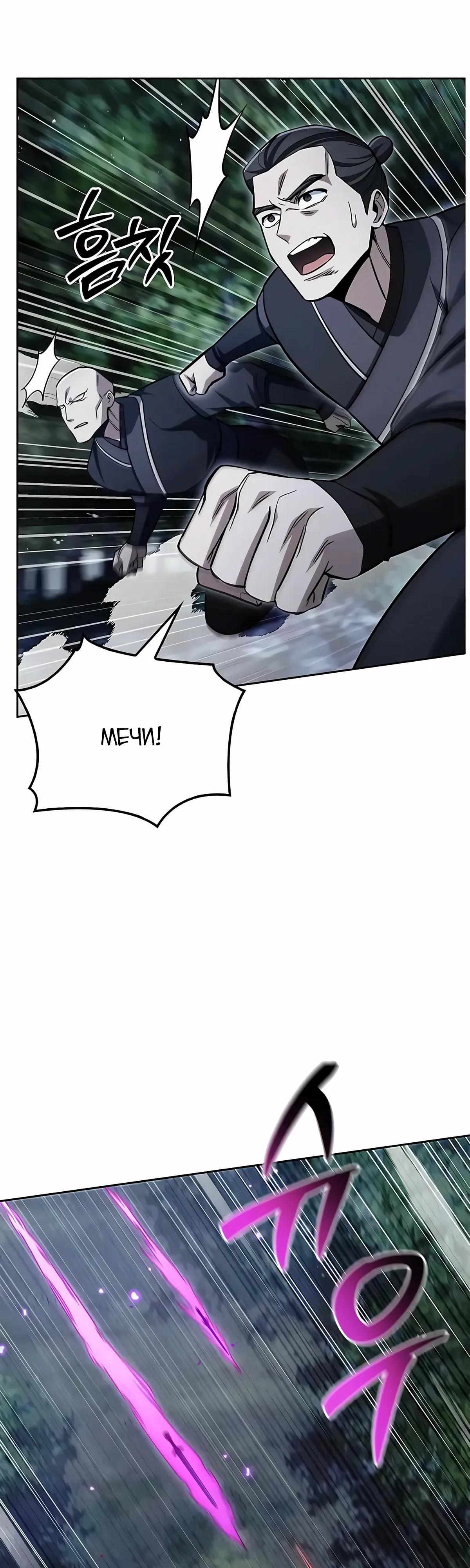 Манга Наследник великой небесной библиотеки - Глава 162 Страница 27