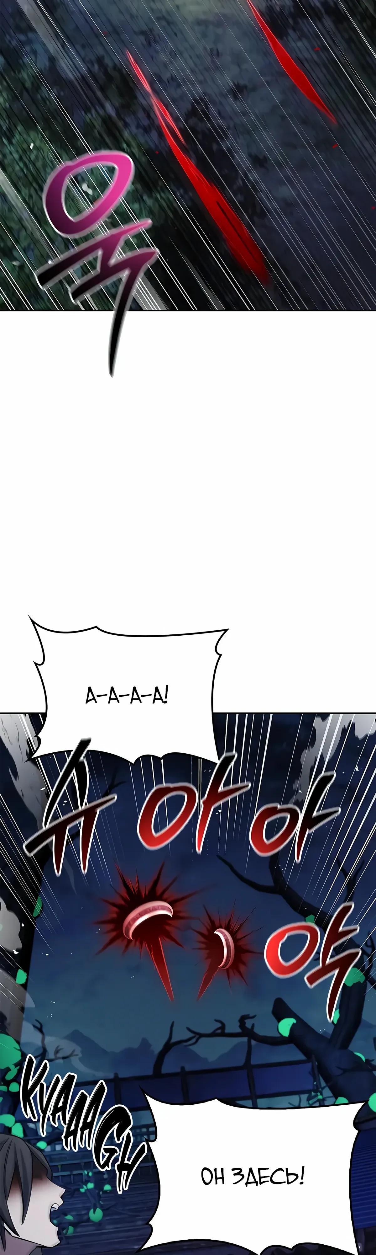 Манга Наследник великой небесной библиотеки - Глава 162 Страница 28